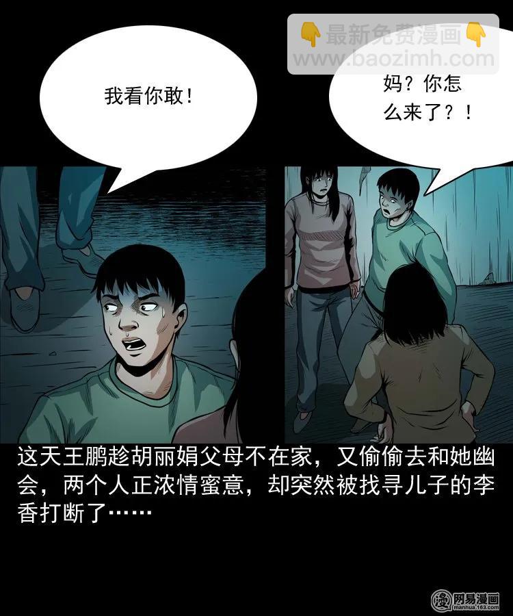 167 诅咒(1/2)-第169话