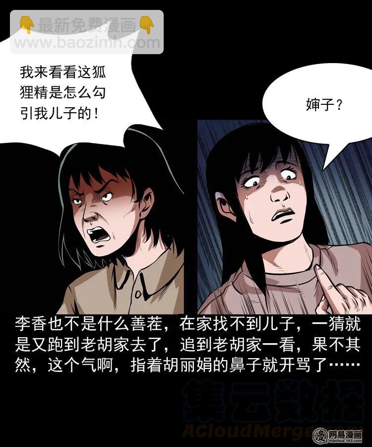 167 诅咒(1/2)-第169话