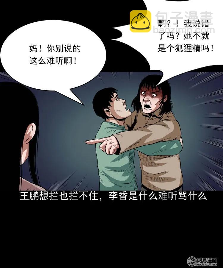 167 诅咒(1/2)-第169话
