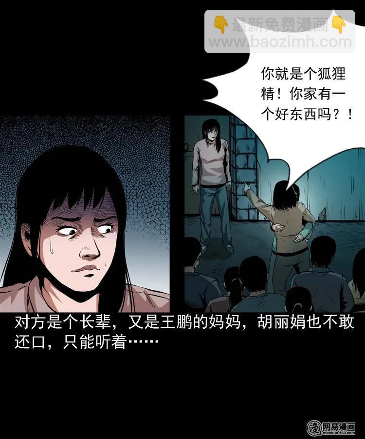 167 诅咒(1/2)-第169话