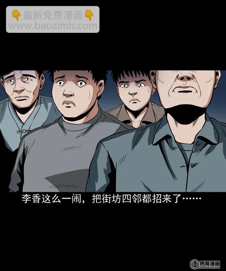 167 诅咒(1/2)-第169话