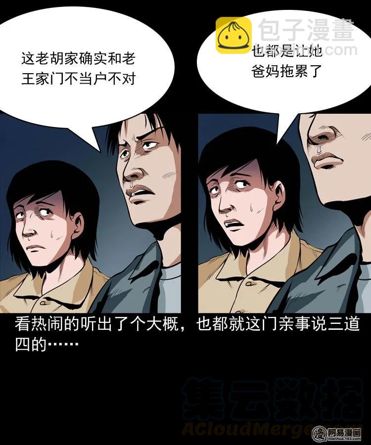 167 诅咒(1/2)-第169话