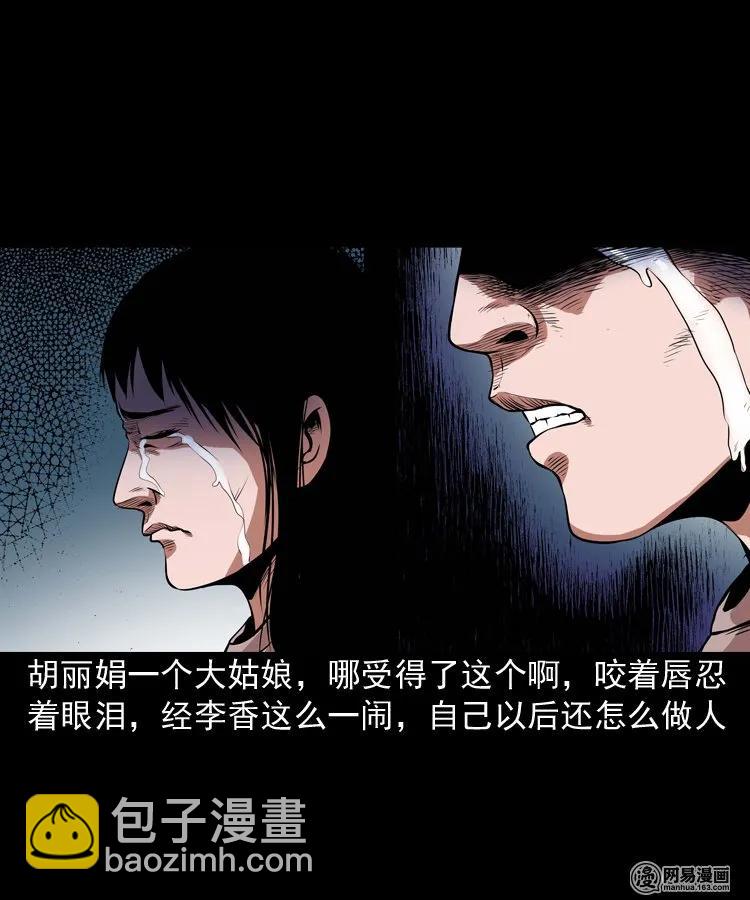 167 诅咒(1/2)-第169话
