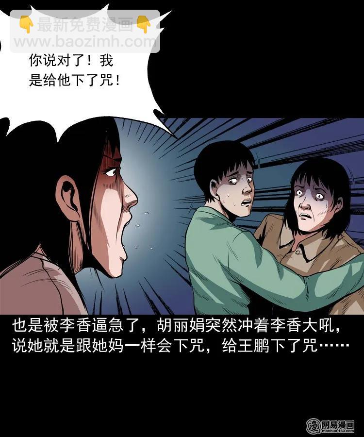 167 诅咒(1/2)-第169话