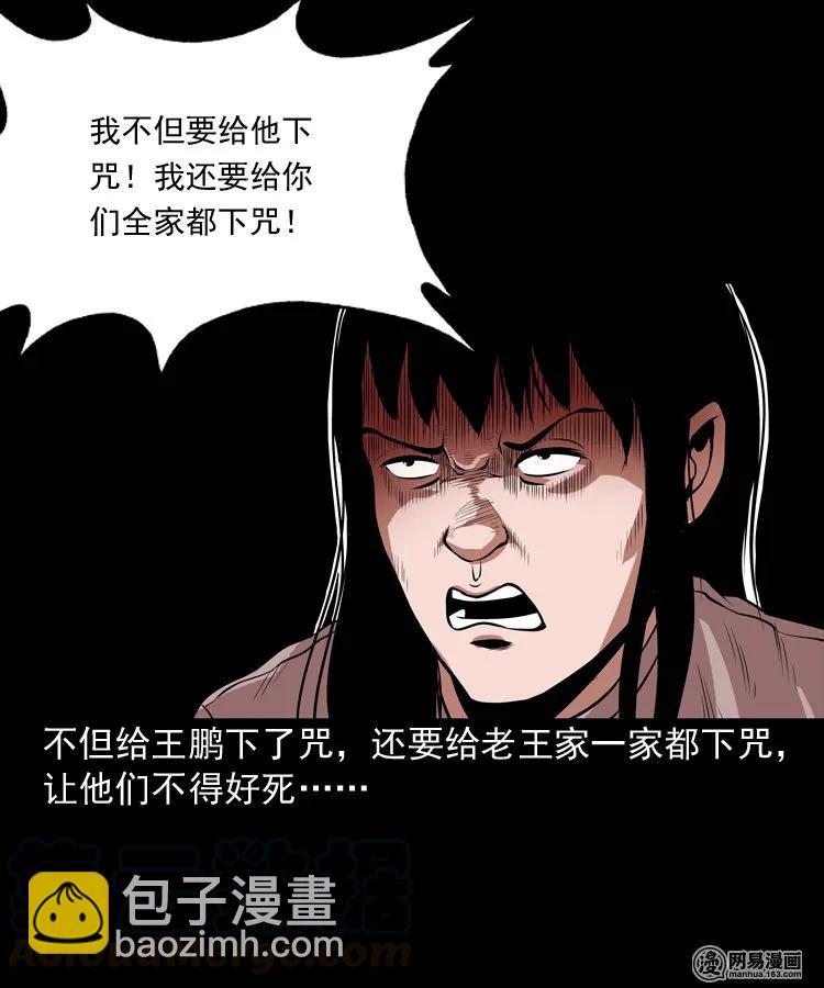 167 诅咒(1/2)-第169话