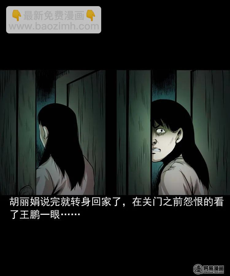 167 诅咒(1/2)-第169话