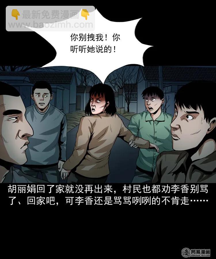 167 诅咒(1/2)-第169话