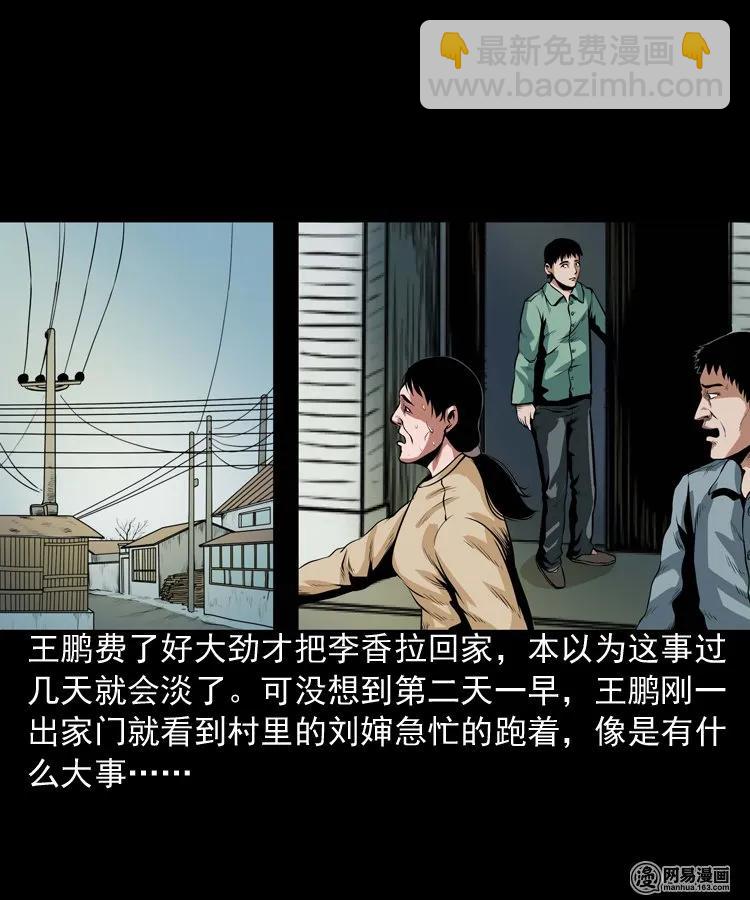 167 诅咒(1/2)-第169话