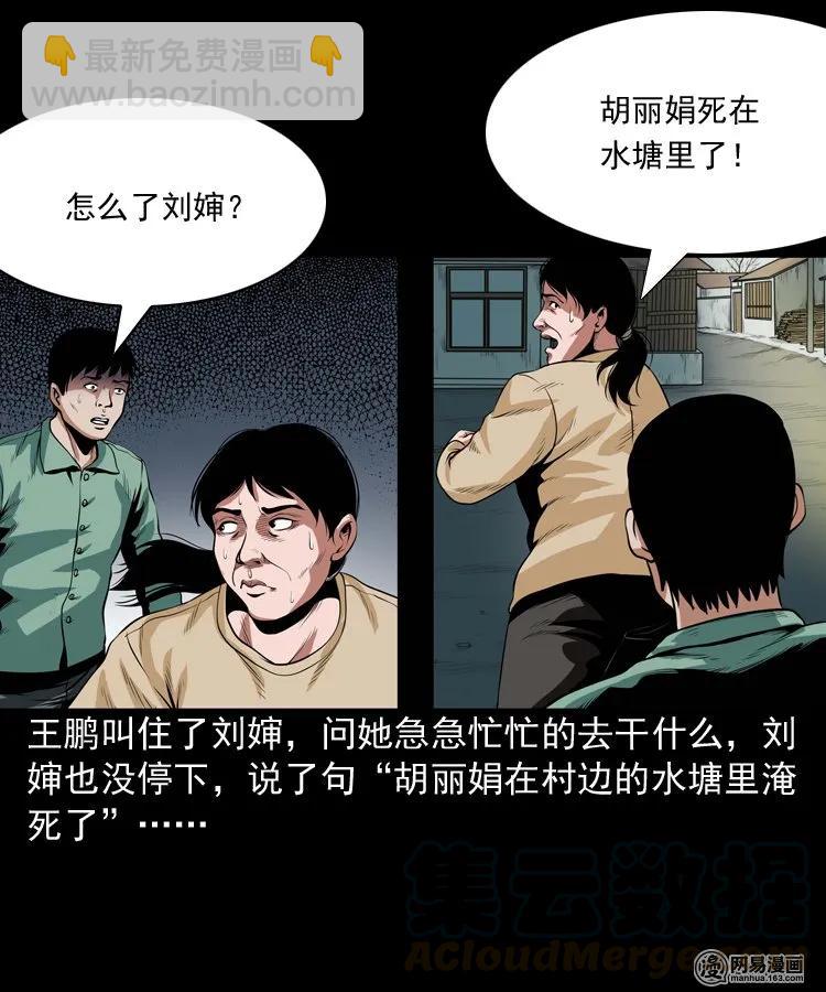 167 诅咒(1/2)-第169话