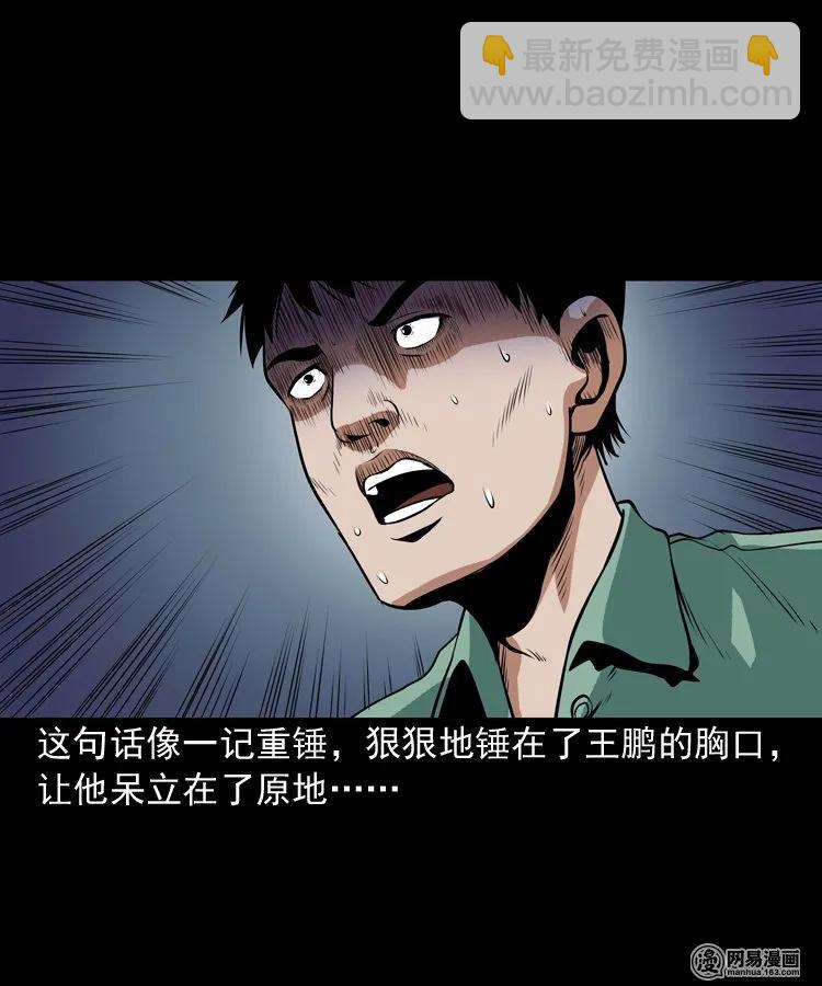 167 诅咒(1/2)-第169话