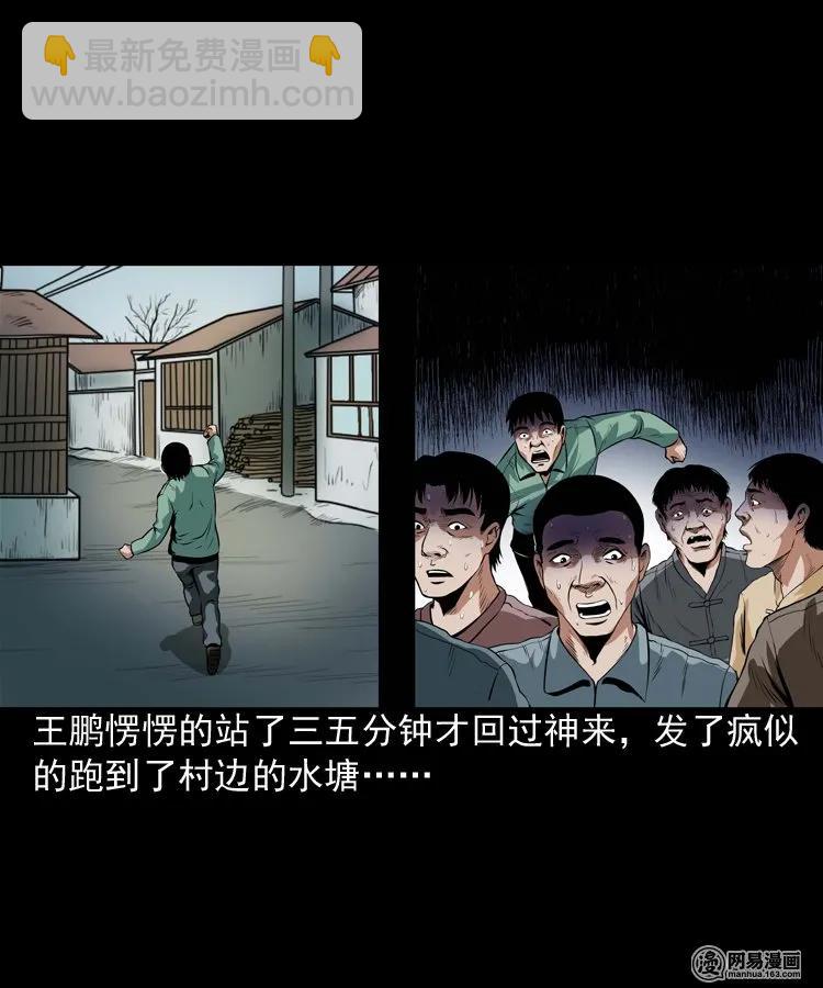 167 诅咒(1/2)-第169话