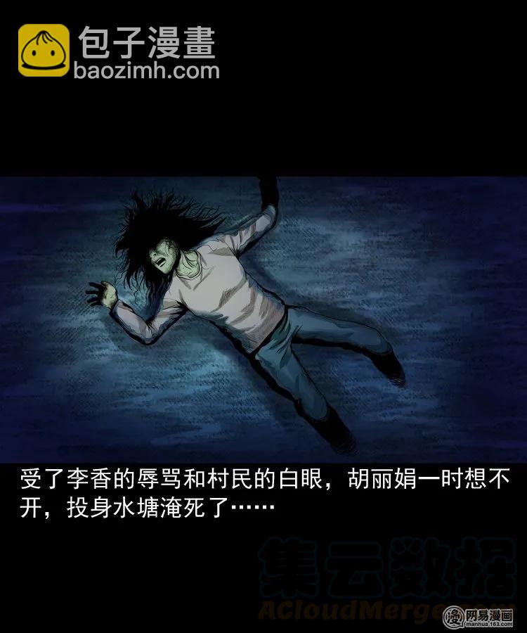 167 诅咒(1/2)-第169话