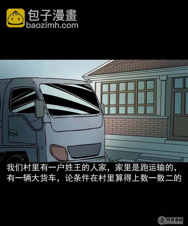 167 诅咒(1/2)-第169话