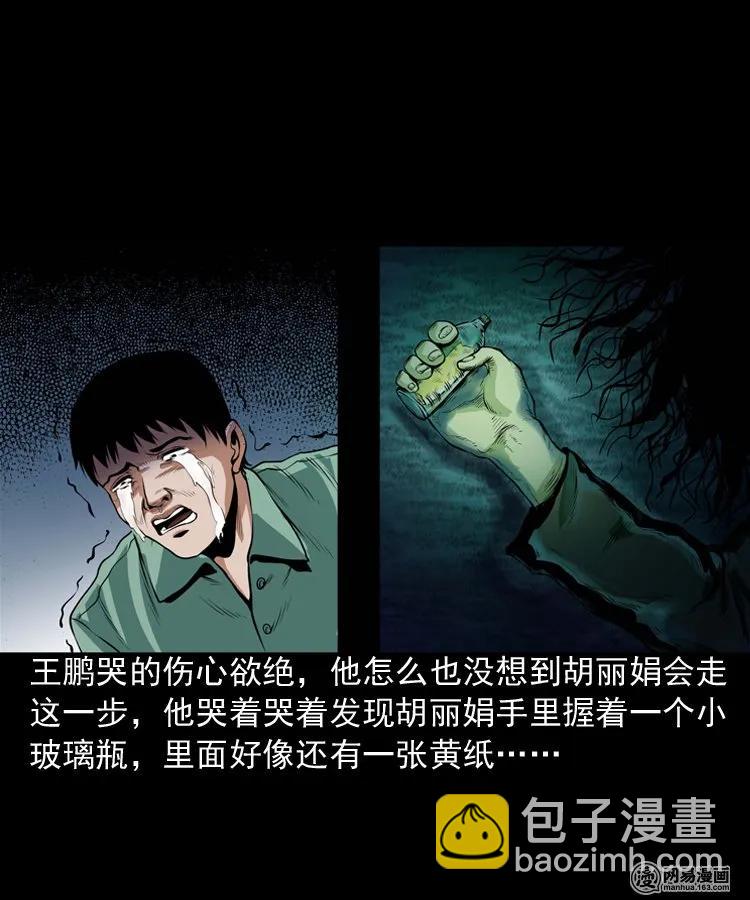 167 诅咒(1/2)-第169话