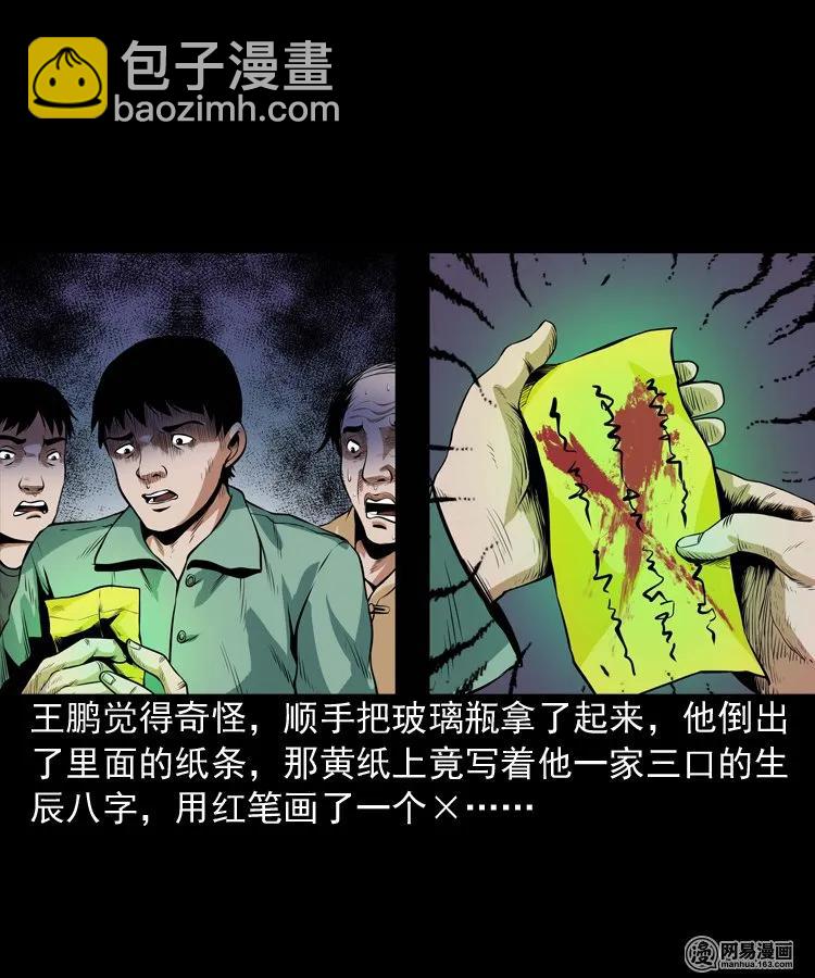 167 诅咒(1/2)-第169话