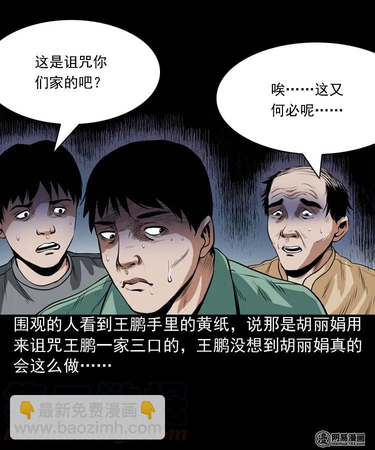 167 诅咒(1/2)-第169话