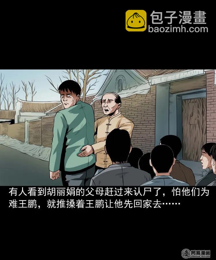 167 诅咒(1/2)-第169话