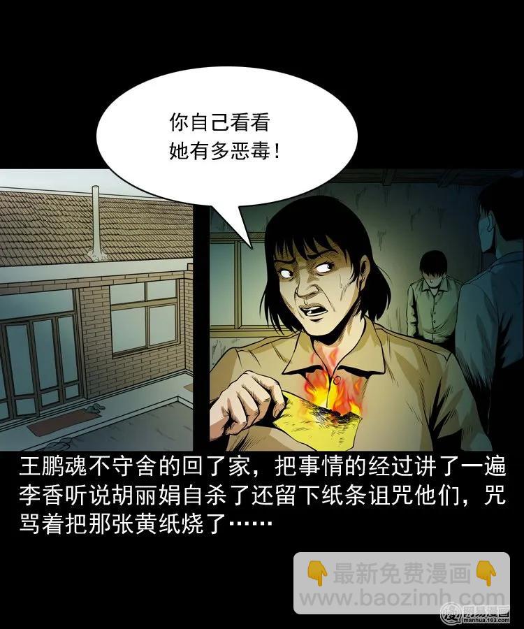 167 诅咒(1/2)-第169话