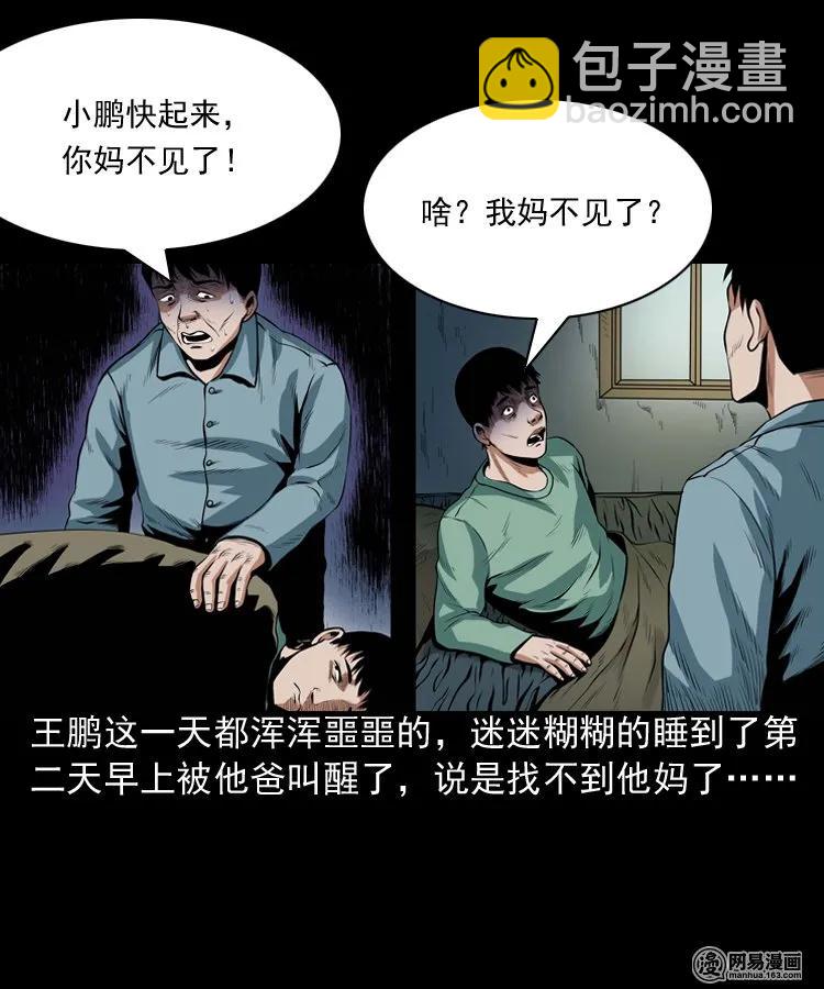 167 诅咒(1/2)-第169话