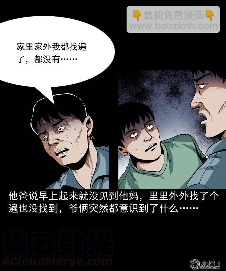 167 诅咒(1/2)-第169话
