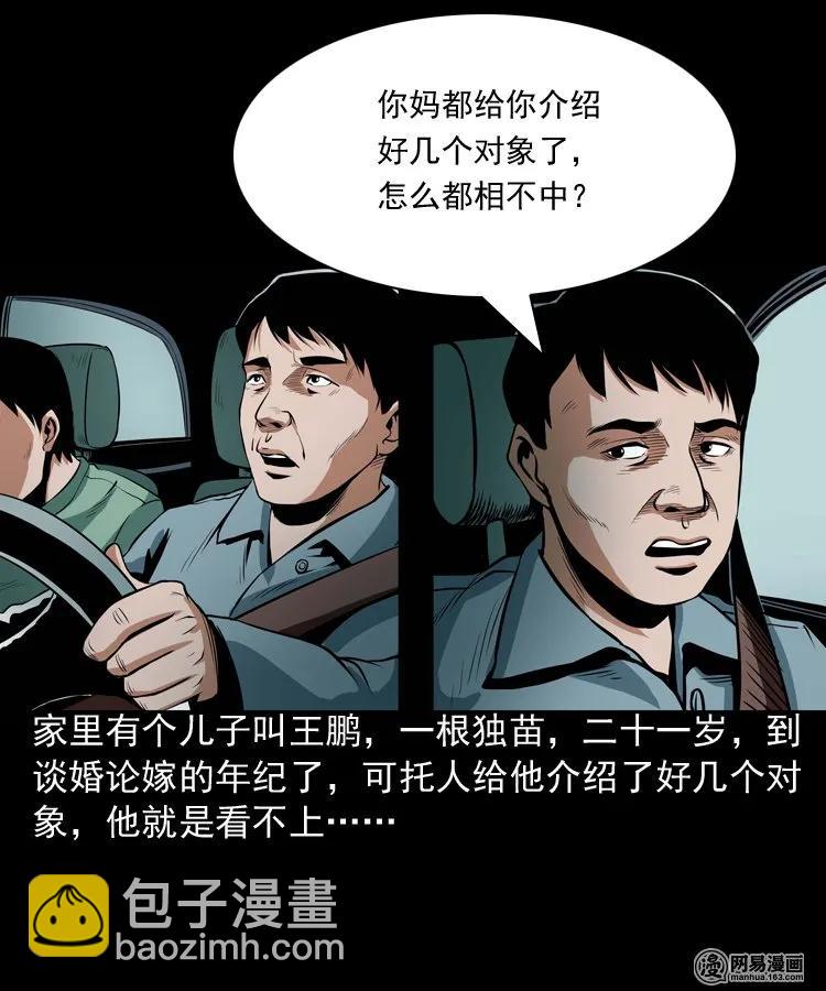 167 诅咒(1/2)-第169话