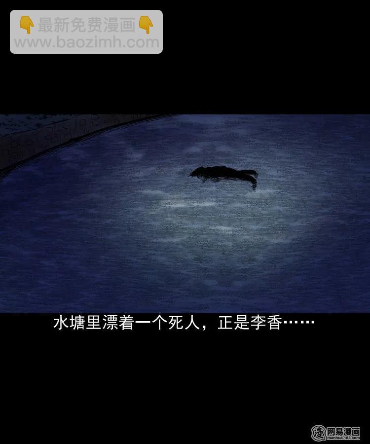 167 诅咒(1/2)-第169话