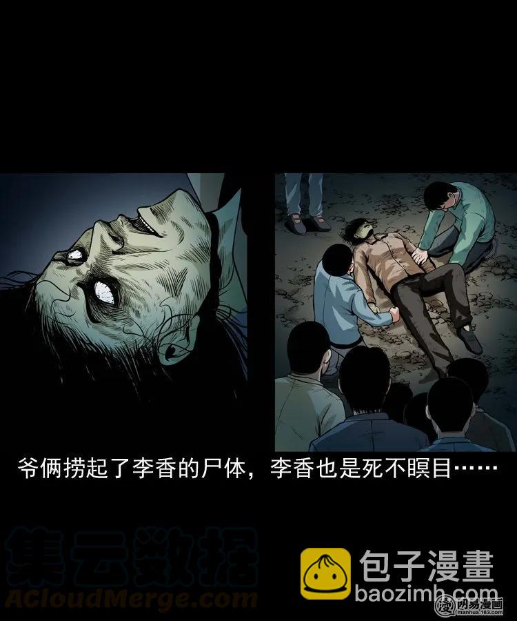 167 诅咒(1/2)-第169话