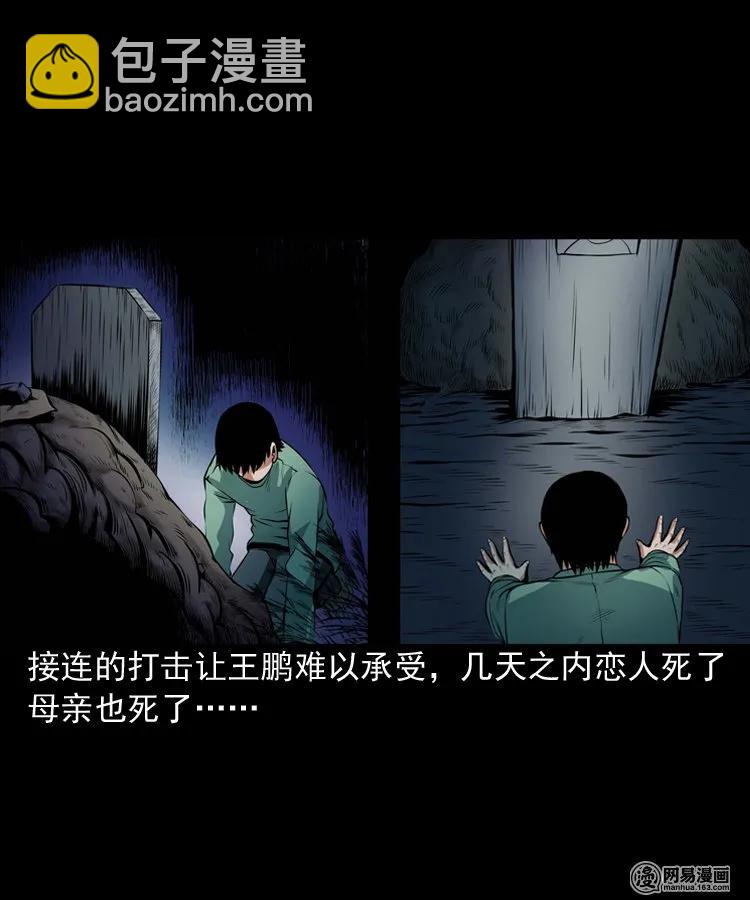 167 诅咒(1/2)-第169话