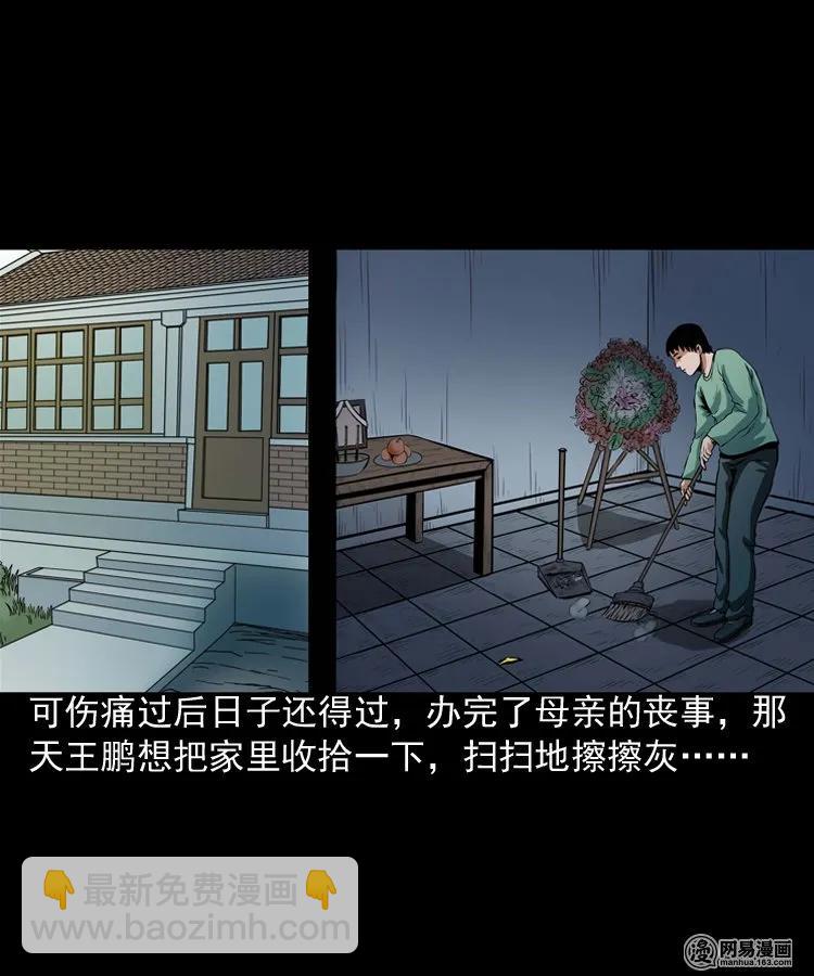 167 诅咒(1/2)-第169话