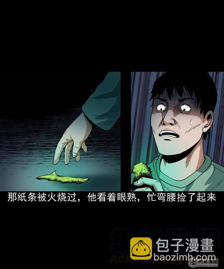 167 诅咒(1/2)-第169话