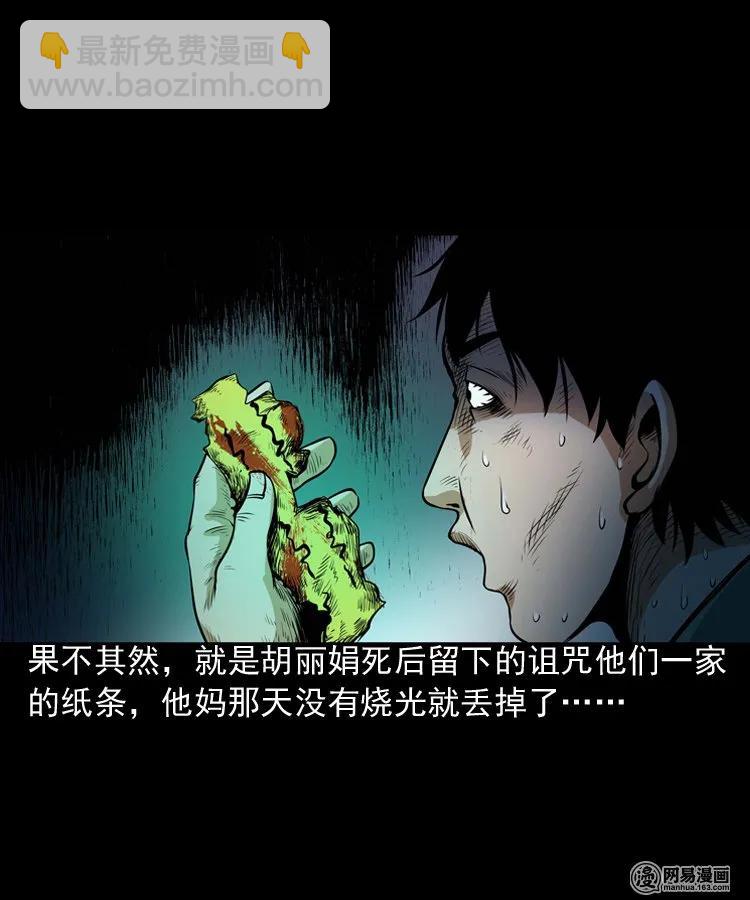167 诅咒(1/2)-第169话