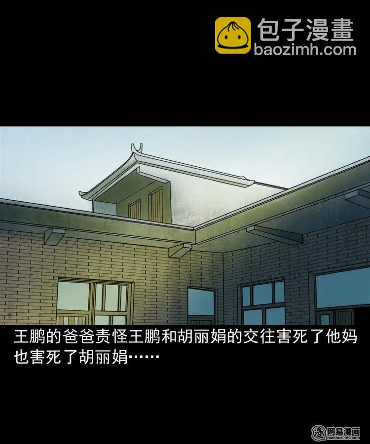 167 诅咒(1/2)-第169话