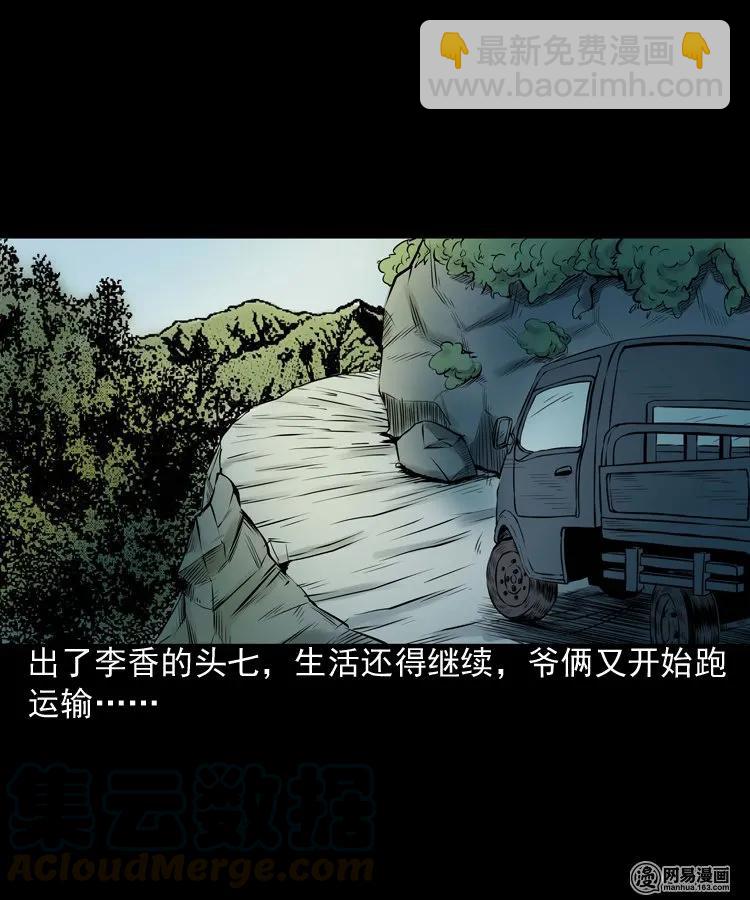 167 诅咒(1/2)-第169话