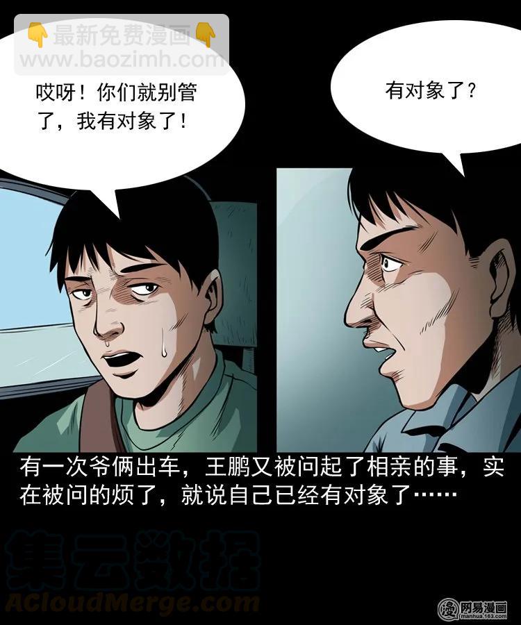 167 诅咒(1/2)-第169话