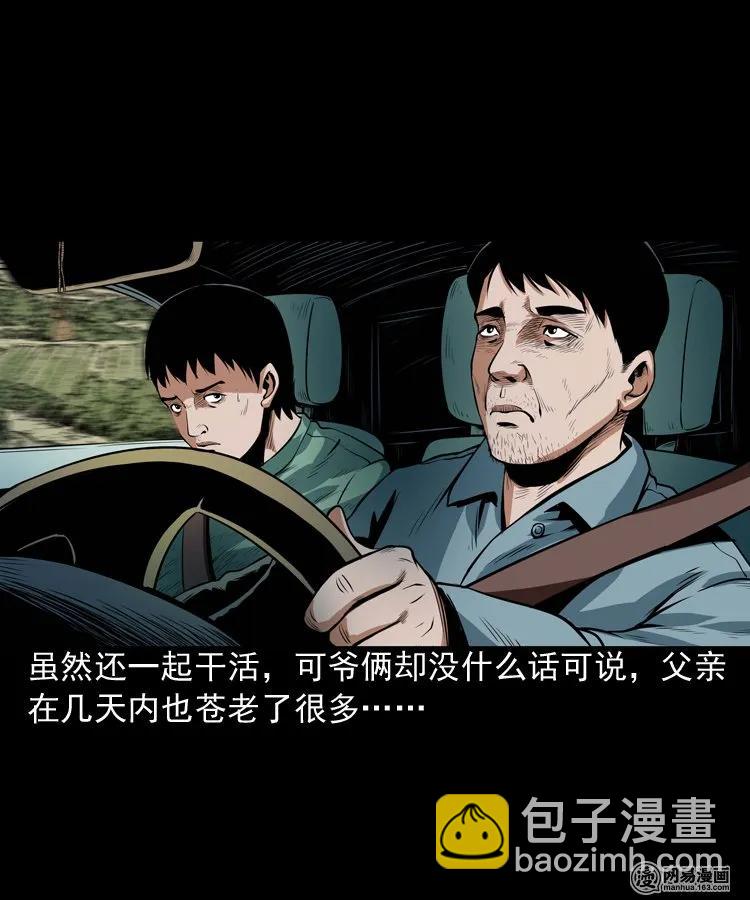 167 诅咒(1/2)-第169话