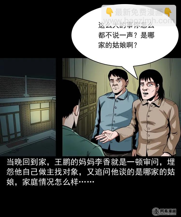 167 诅咒(1/2)-第169话