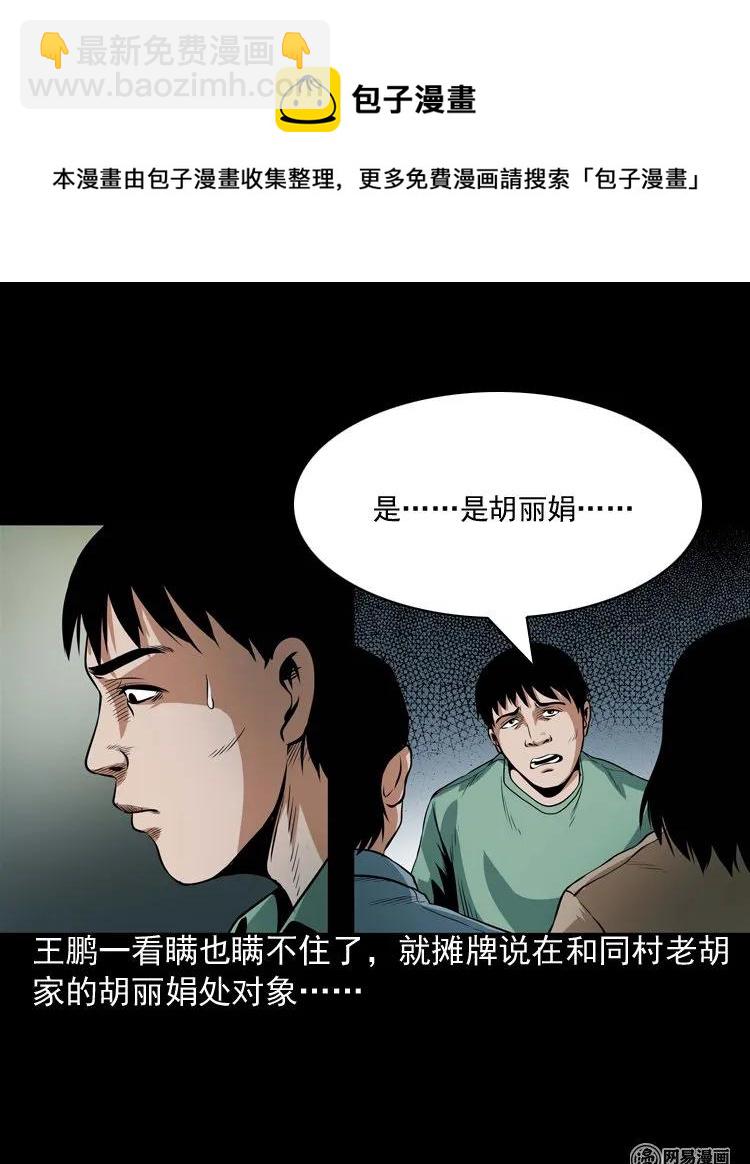 167 诅咒(1/2)-第169话