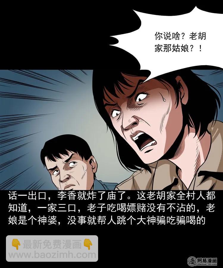 167 诅咒(1/2)-第169话