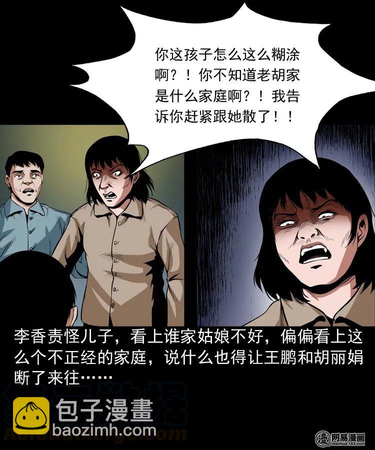 167 诅咒(1/2)-第169话