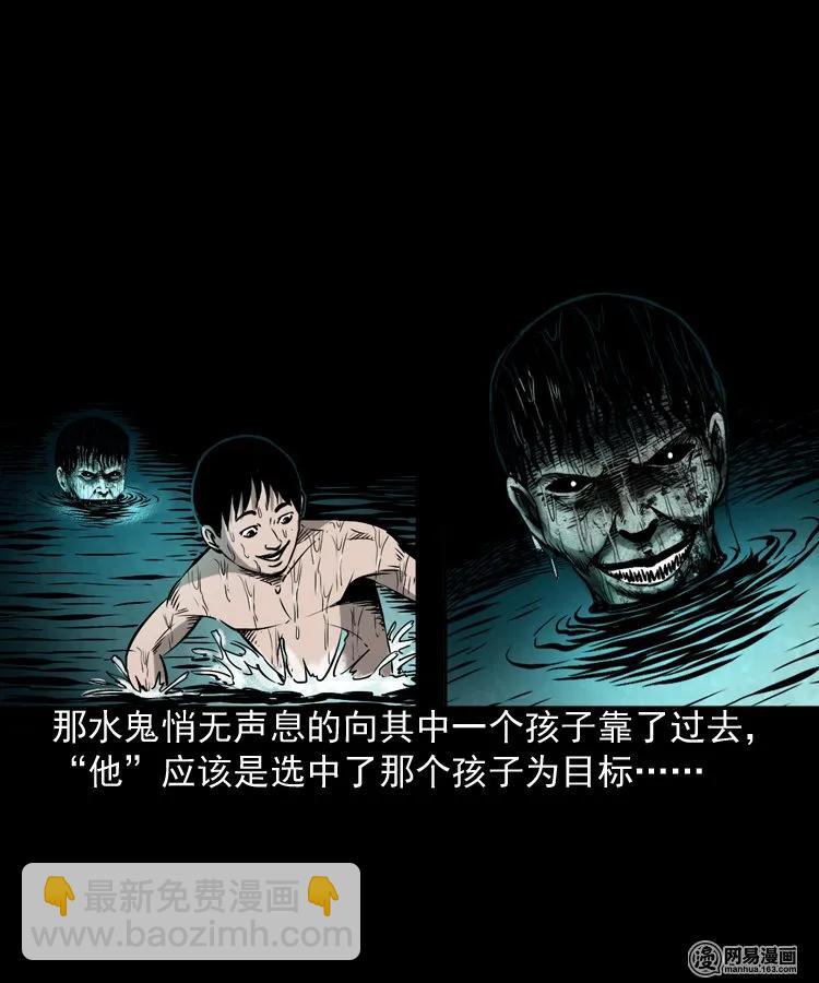 169 阴阳眼（六）(1/2)-第171话