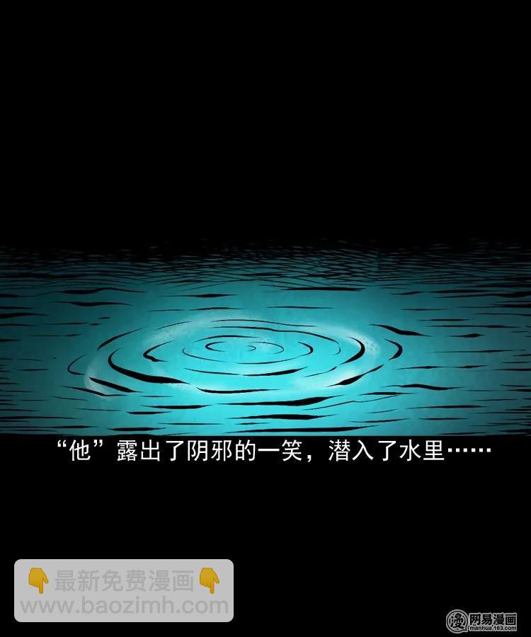 169 阴阳眼（六）(1/2)-第171话