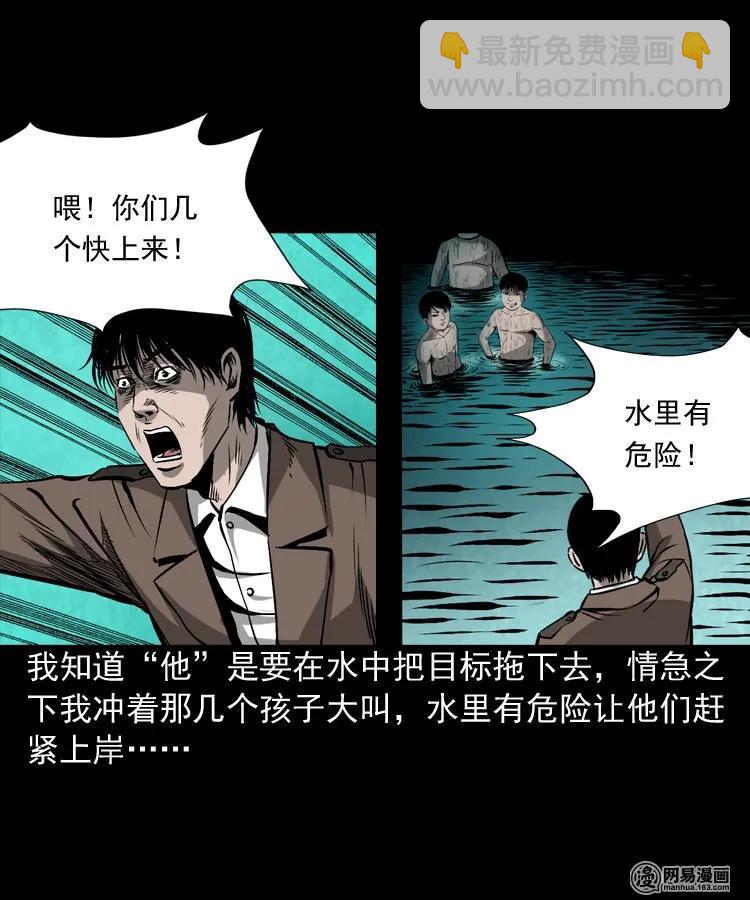 169 阴阳眼（六）(1/2)-第171话