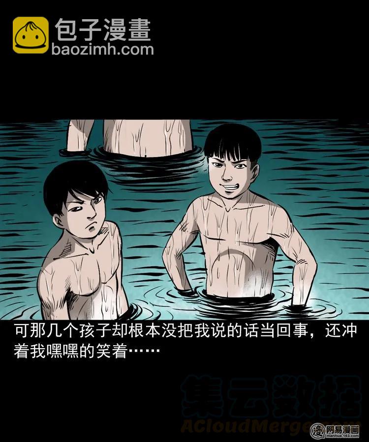 169 阴阳眼（六）(1/2)-第171话
