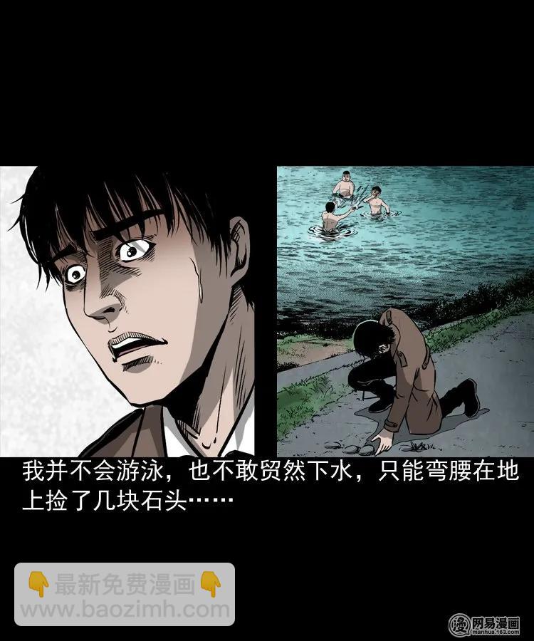 169 阴阳眼（六）(1/2)-第171话