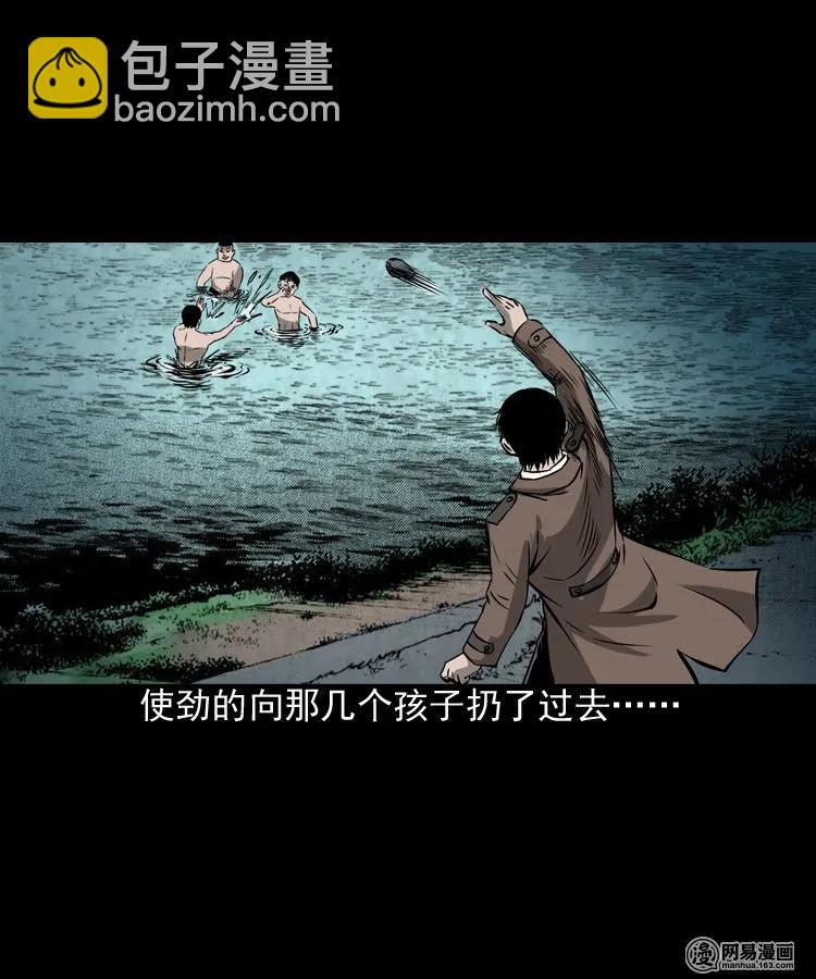 169 阴阳眼（六）(1/2)-第171话