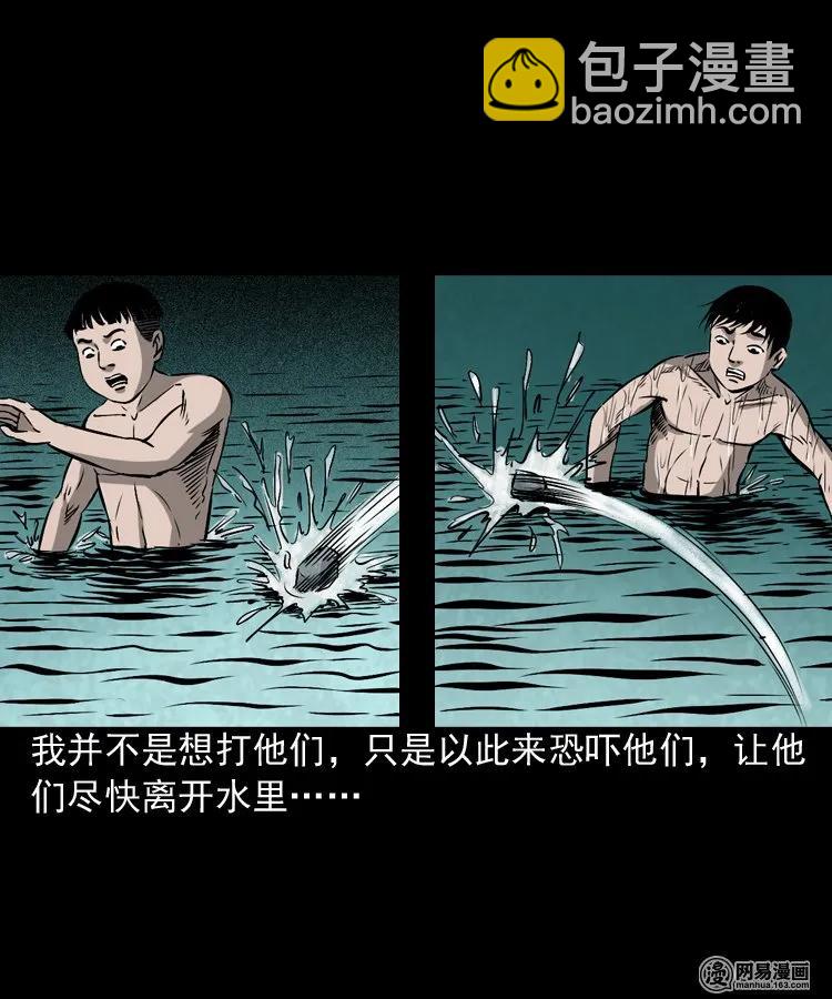 169 阴阳眼（六）(1/2)-第171话