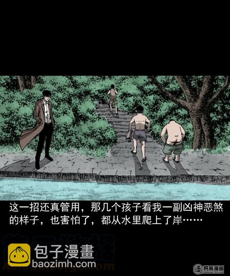 169 阴阳眼（六）(1/2)-第171话