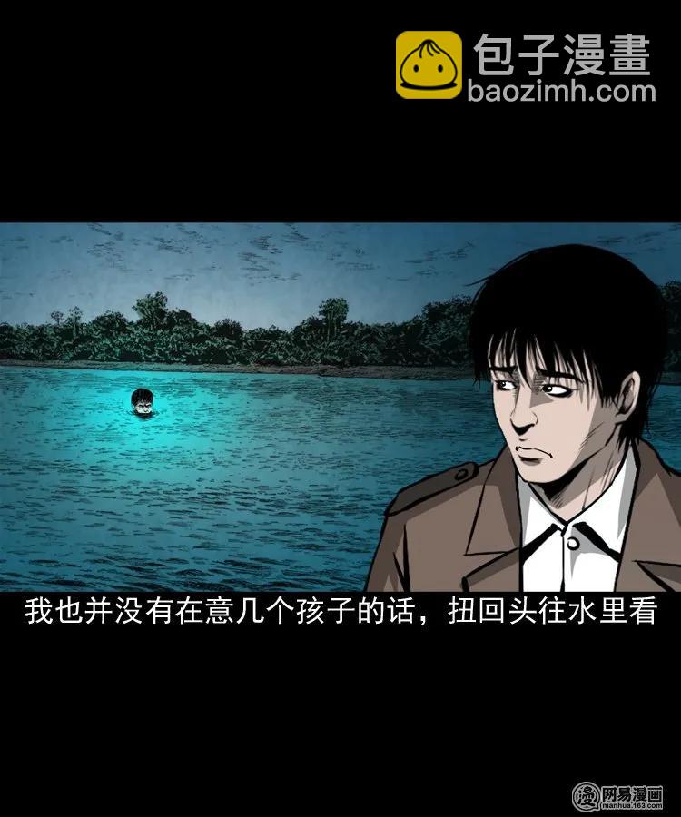 169 阴阳眼（六）(1/2)-第171话