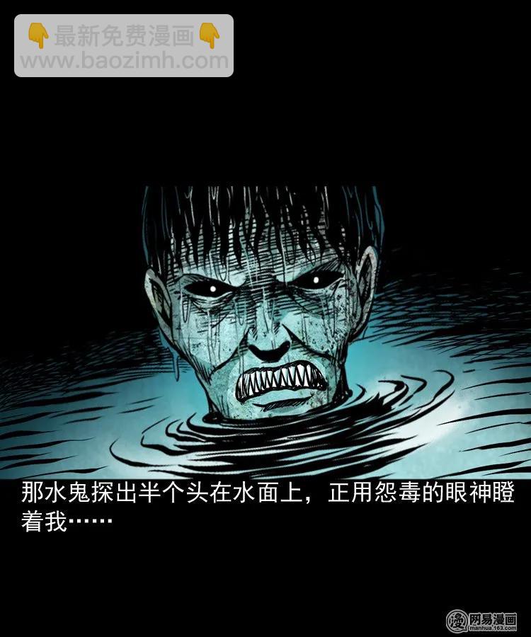 169 阴阳眼（六）(1/2)-第171话