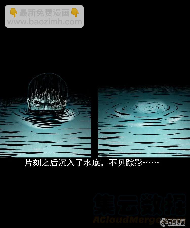 169 阴阳眼（六）(1/2)-第171话